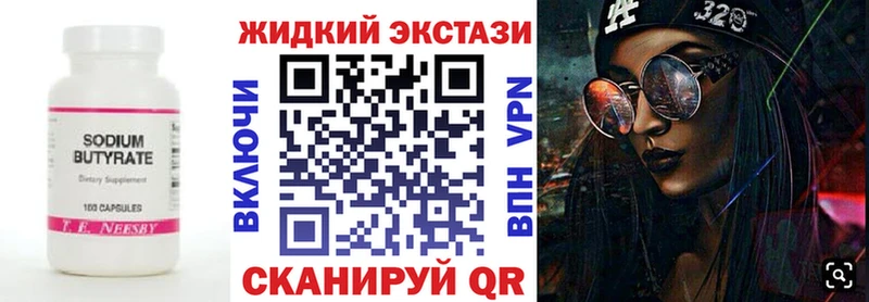 БУТИРАТ 99%  Корсаков 