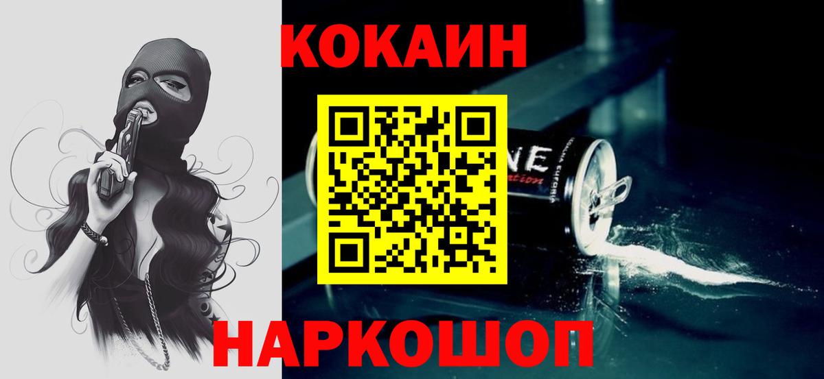 Корсаков  Cocaine Fish Scale  Вход с VPN  Кокаин Эквадор 