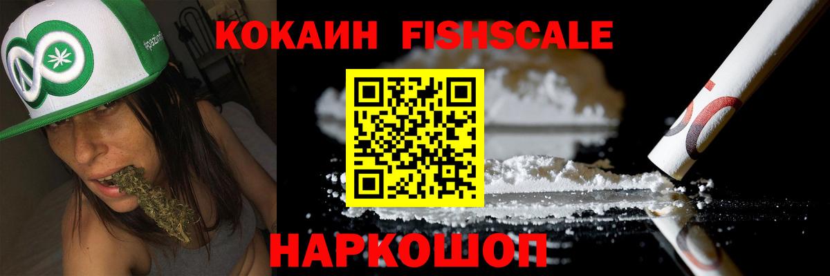 КОКАИН VHQ Корсаков