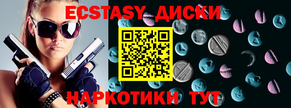 нарко площадка наркотические препараты  Экстази 300 mg  Вход с VPN  Корсаков  Ecstasy 280 MDMA 