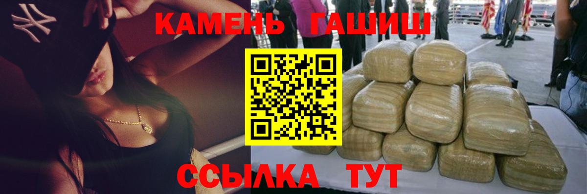 Гашиш hashish Корсаков