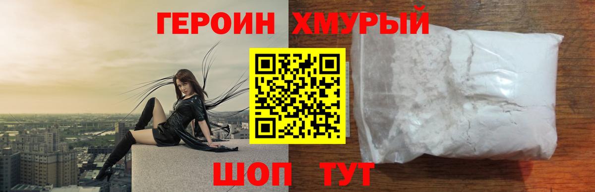 Корсаков  Героин Афган  Вход с VPN 