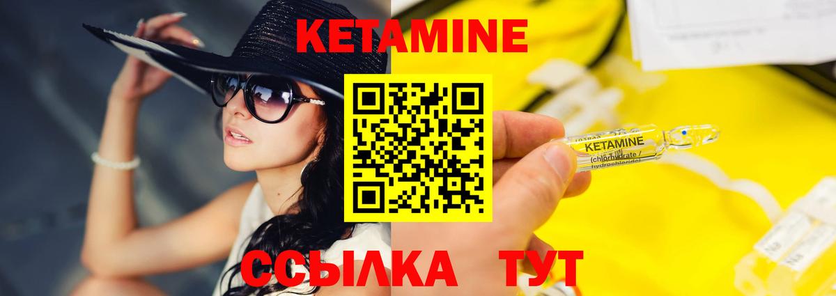 Кетамин ketamine  Вход с VPN  Кетамин ketamine  Корсаков 