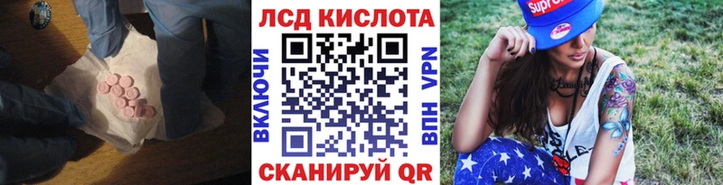 ЛСД экстази кислота  Корсаков 
