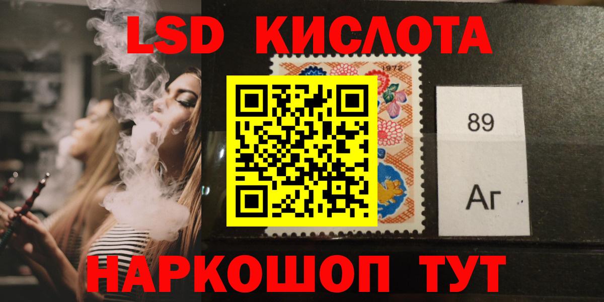 ЛСД экстази кислота Корсаков