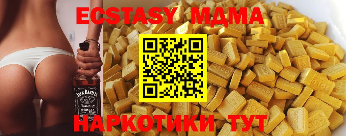 Корсаков  MDMA кристаллы  MDMA  Вход с VPN 