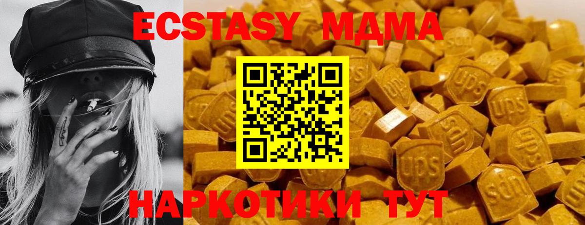 МДМА crystal Корсаков