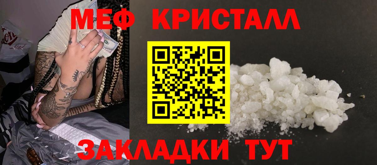 даркнет сайт  Вход с VPN  МЕФ  Корсаков  МЯУ-МЯУ 4 MMC  Мефедрон мяу мяу 