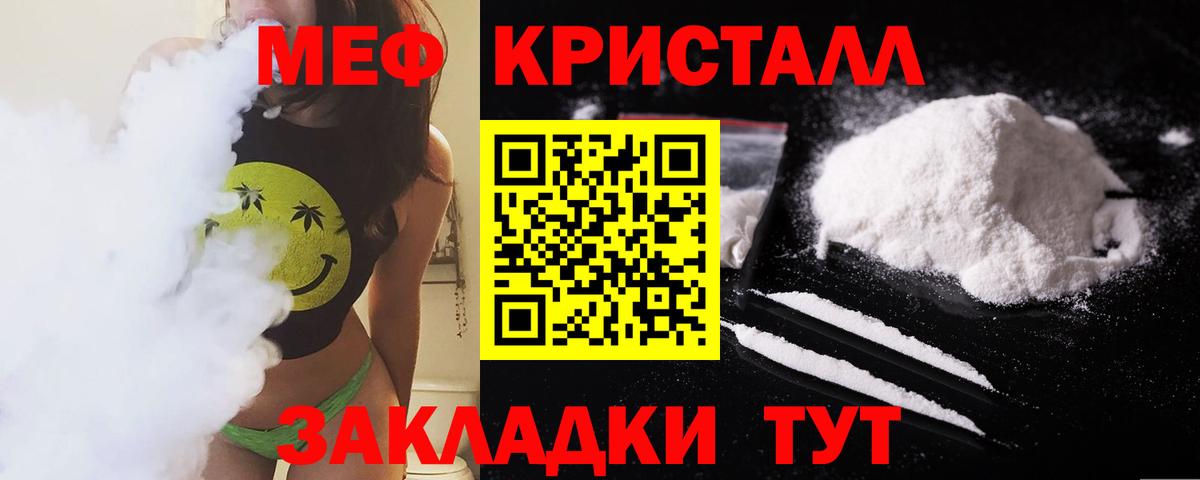 Меф кристаллы Корсаков