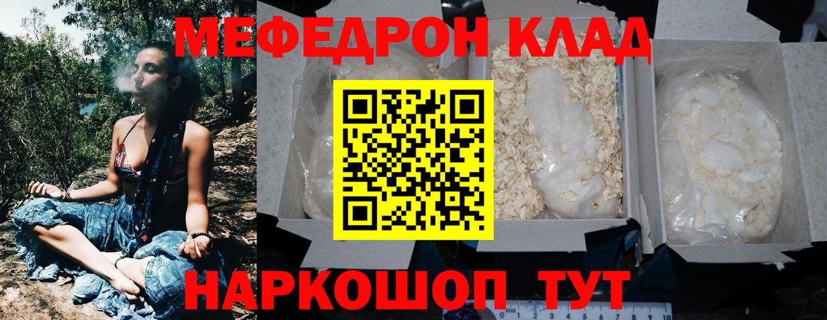 Меф МЯУ МЯУ кристаллы  МАРИХУАНА  Сколько стоит  МЕТАМФЕТАМИН  Корсаков  MDMA  Экстази  Кокаин  Вход с VPN  Гашиш 