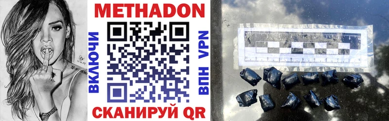 дарнет шоп  Корсаков  Метадон methadone 