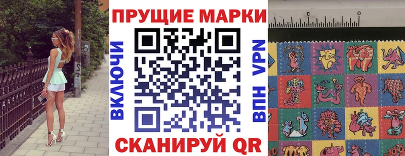 Марки N-bome 1500мкг  Корсаков 