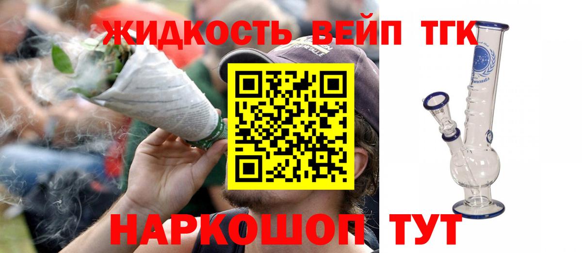Дистиллят ТГК концентрат  где купить наркоту  Вход с VPN  Корсаков  Дистиллят ТГК Wax 